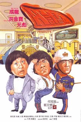 大侦探